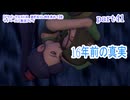 【ドラゴンクエストⅪ　過ぎ去りし時を求めて】をマイペースに実況プレイ　part41
