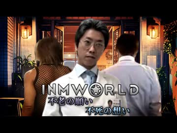 InmWorld:不老の願い、不死の想い【RimWorld淫夢】