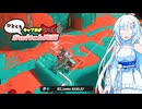 【スプラトゥーン3】ひとくちSwitch実況 Part7【ソフトウェアトーク実況】