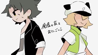【オリジナル曲】廃墟の友とおにごっこ【玄野武宏・白上虎太郎】