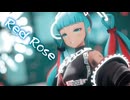 【MMD】Red Rose　初音ミク