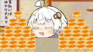 作ったのは葵ちゃん、なぜか味見したのがこの早く起きろさん