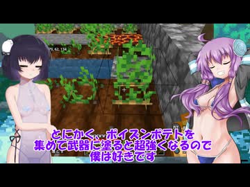 ポイズンポテトを収穫しています