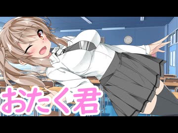 クラスのギャル三人にオタクにされちゃう話