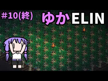 【ゆかELIN】でっかいテントとでっかいケーキ＃10(終)
