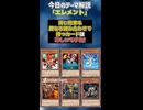 【1分でわかる遊戯王テーマ解説】エレメント【マスターデュエル-Yu-Gi-Oh!  Master Duel】
