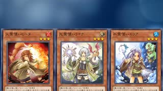 【1分でわかる遊戯王テーマ解説】霊使い【マスターデュエル-Yu-Gi-Oh!  Master Duel】