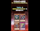 【1分でわかる遊戯王デッキ解説視聴者デッキ編】アーティファクトラビュリンス【マスターデュエル-Yu-Gi-Oh!  Master Duel】