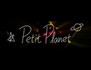 【メドレー歌ってみた】Petit Planet にきまった