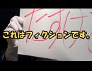 配信事故（編集済み）【■■系エルフ】《》No.23