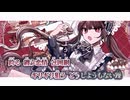 【ニコカラ】躁転彼女／香椎モイミ on vocal