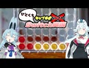 【世界のアソビ大全51】ひとくちSwitch実況 Part8【ソフトウェアトーク実況】