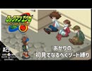 あかりのロックマンエグゼなるべくソード縛り#23【ロックマンエグゼアドバンスドコレクション】