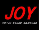 ＪＯＹ