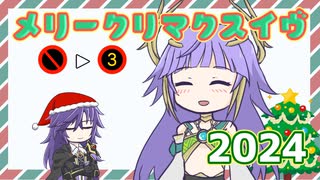 【遊戯王MD】メ リ ー ク リ マ ク ス イ ヴ 2 0 2 4