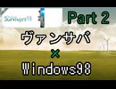 【実況】Vampire Survivorsみたいなやつ part2
