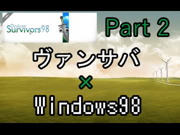 【実況】Vampire Survivorsみたいなやつ part2