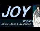 【PIKO】ＪＯＹ【カバー曲】