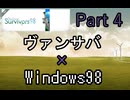 【実況】Vampire Survivorsみたいなやつ part4