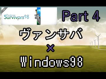 【実況】Vampire Survivorsみたいなやつ part4