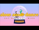 【歌ってみた】slow snow dance 【アンビバレッジ】