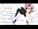 【歌ってみた】狂喜乱舞【れみあ】