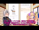 【COEIROINK解説】偽中国語SNS『対多』を解説！