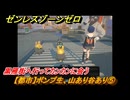 ゼンレスゾーンゼロ　【都市】ボンプ生、山あり谷あり⑤　黒雁街へ行ってカンカンに会う　第二章間章非常なる任務　メインストーリー攻略　＃２２６　【ゼンゼロ】