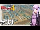 【戦場のヴァルキュリア4】結月ゆかりのノーザンクロス作戦 #03 ２章 レーヌ解放戦『前線基地』【VOICEROID実況】