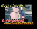 ゼンレスゾーンゼロ　にゃんきちに依頼の状況を伝える　第二章間章非常なる任務　メインストーリー攻略　＃２２８　【ゼンゼロ】