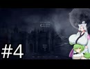 【Elin】AF集めの旅#4