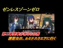 ゼンレスゾーンゼロ　講習当日、ルミナスクエアに行く　第二章間章非常なる任務　メインストーリー攻略　＃２３０　【ゼンゼロ】