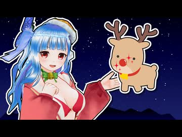 赤鼻のトナカイ(しじみ)