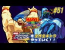 【MARVEL  VS. CAPCOM ザンギエフ&ベノム 編】ＭｖＣファイティングコレクションを全作全キャラやっていく！！【独言実況】#51