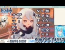 【実況】原神やる！【537】