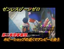 ゼンレスゾーンゼロ　ホビーショップの近くでアンビーと会う　第二章間章幕間　メインストーリー攻略　＃２４１　【ゼンゼロ】