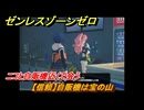 ゼンレスゾーンゼロ　【信頼】自販機は宝の山　ニコと自販機近くで会う　　＃２４３　【ゼンゼロ】