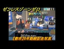 ゼンレスゾーンゼロ　【都市】５年勤続記念写真　＃２４５　【ゼンゼロ】