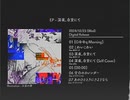EP『 深夜、自室にて - Midnight on My Room 』 / v|||v 【XFD】