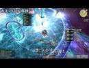 【FF14】絶もうひとつの未来_時間結晶パターン集