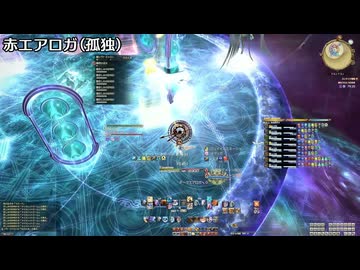 【FF14】絶もうひとつの未来_時間結晶パターン集
