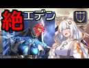 【FF14】絶もうひとつの未来_ナイトクリア動画