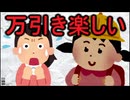 ホモと見る自分の娘がヤバすぎ泣いてしまうシングルマザー