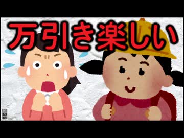 ホモと見る自分の娘がヤバすぎ泣いてしまうシングルマザー