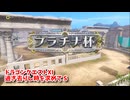【ドラゴンクエスト11S】「勇者」とは何なのか。ウマ回、完結。ついにプラチナの世界へ…！【Part315】
