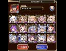 【千年戦争アイギス】デウスエクスマキナ降臨16⭐︎4 お正月パーティ　（所持バフはあり）
