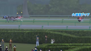 ウマ娘 プリティーダービー　チャンピオンズミーティング LONG