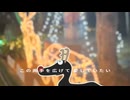 【ボカロと歌ってみた】illuminate(everyday) / 濁茶 【知声，ﾔﾏ】