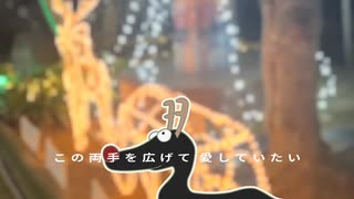 【ボカロと歌ってみた】illuminate(everyday) / 濁茶 【知声，ﾔﾏ】