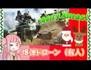 【BF2042】今年もことのはサンタが戦場に爆弾をプレゼント!!!ストーリー504
